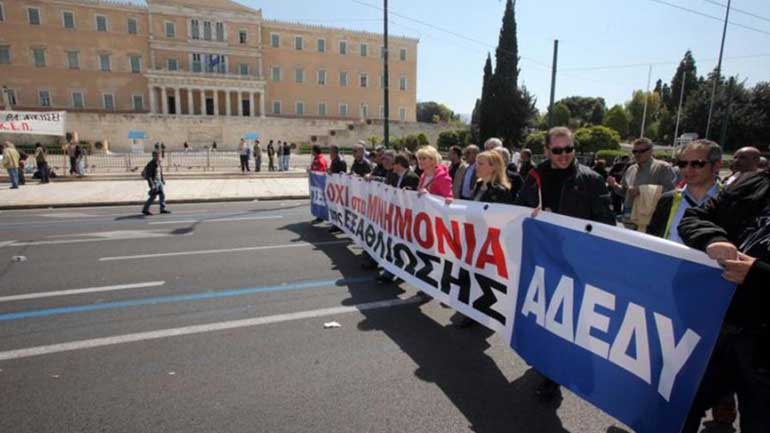 ΑΔΕΔΥ: Συγκέντρωση την Κυριακή στο Σύνταγμα